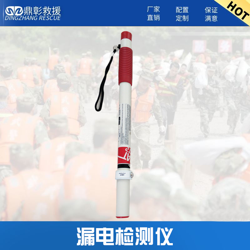 漏電檢測(cè)儀