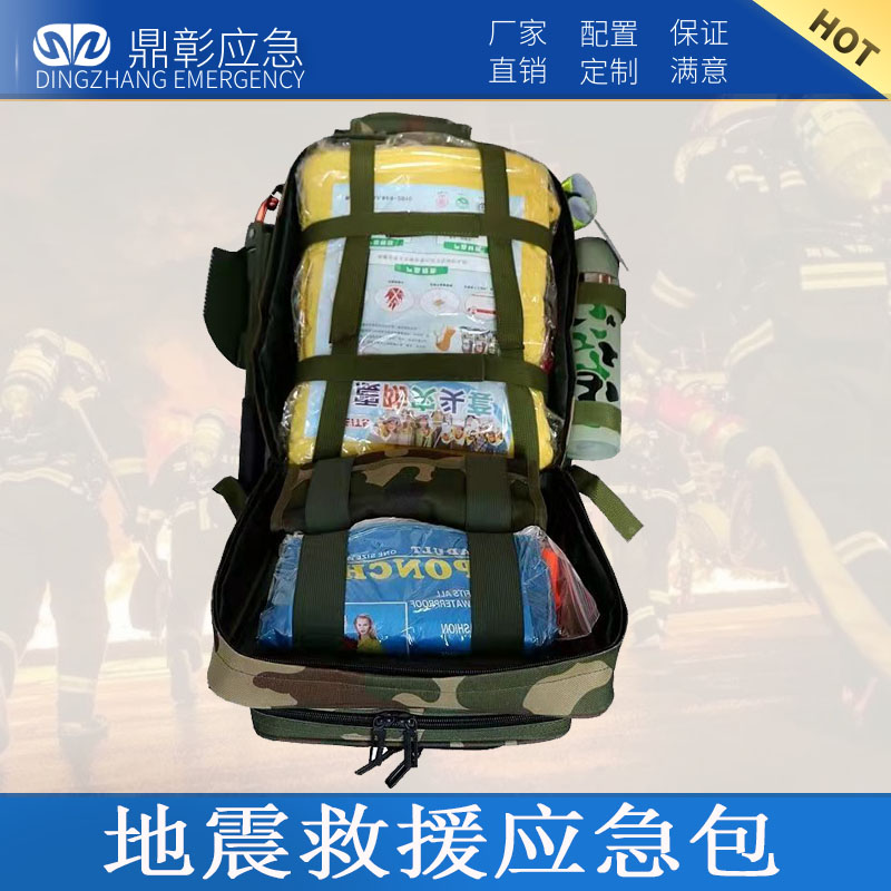 地震救援應急包