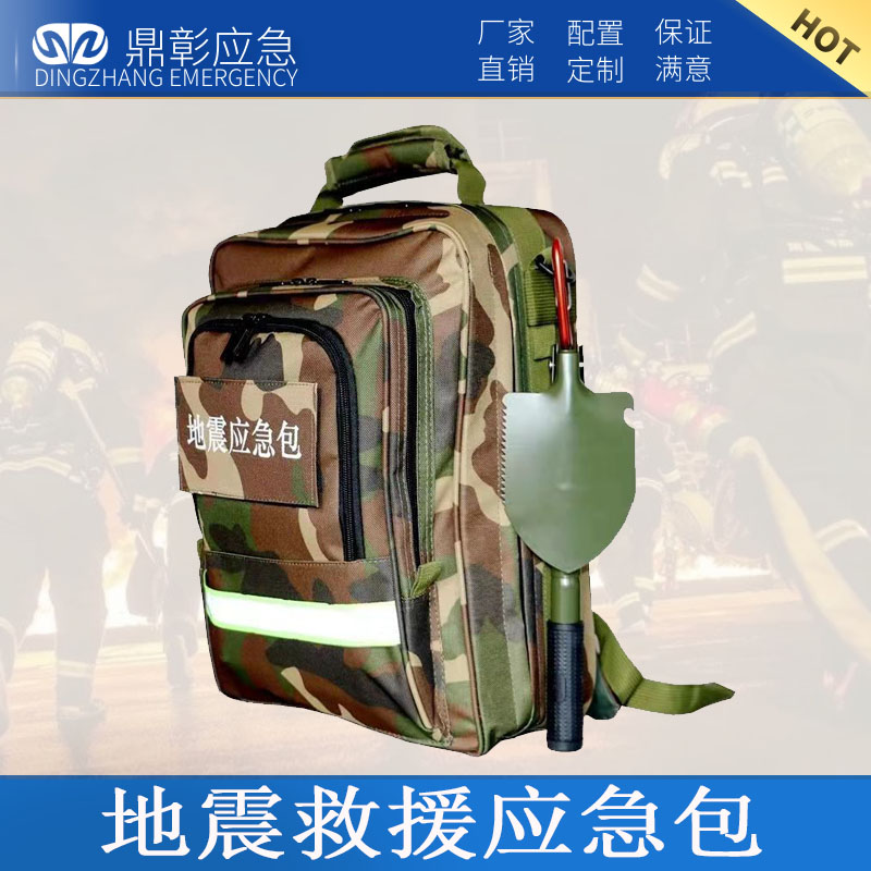 地震救援應急包