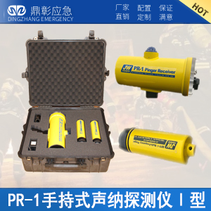 <font color='#CC0000'>手持式水下聲納探測儀</font>