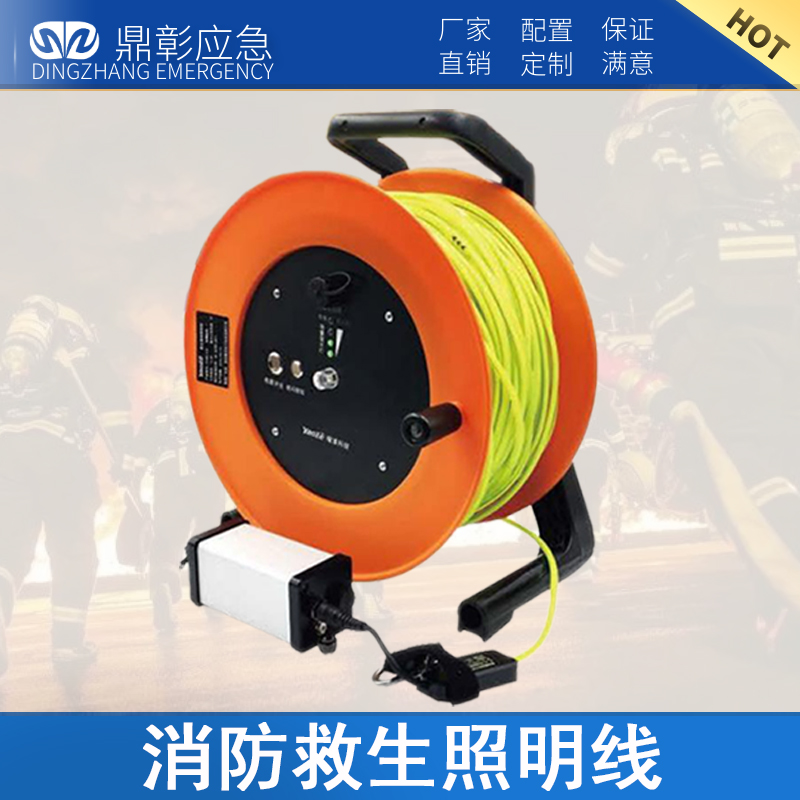 消防救生照明線