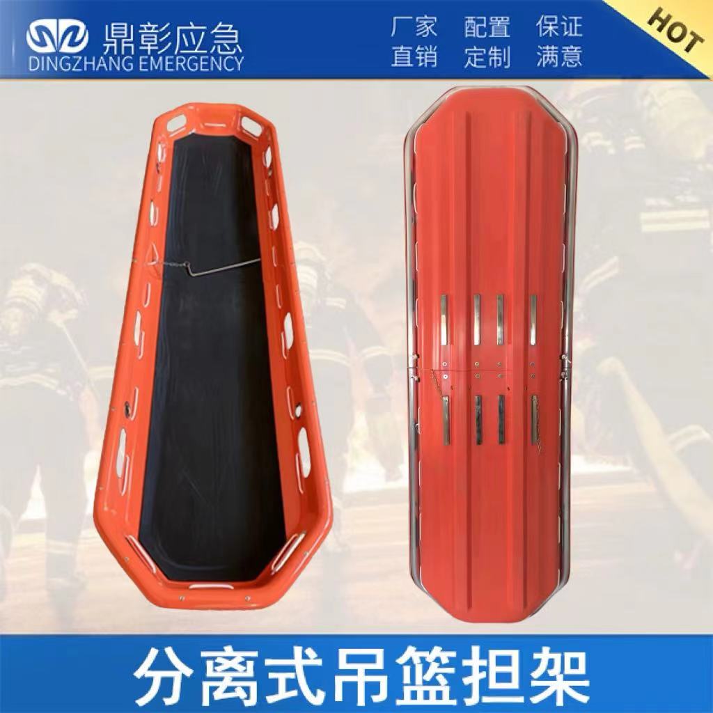  船型救援擔架