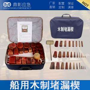 消防救援堵漏木制楔