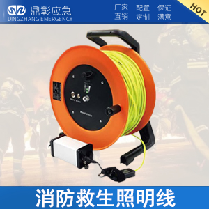 消防應急救生照明線
